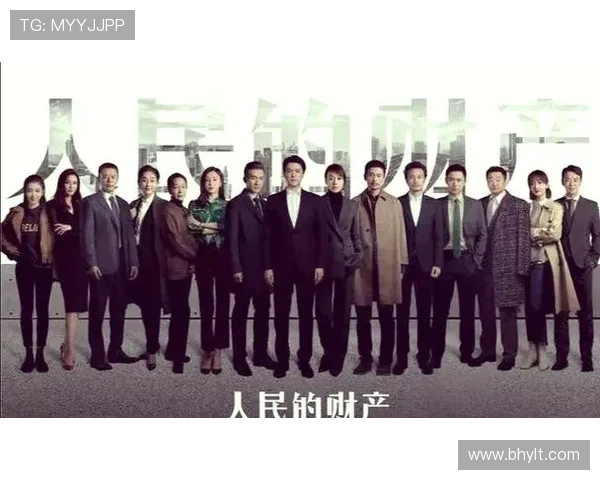 《人民的财产》:一部展现中国经济变革与时代脉搏的史诗巨作 《人民的财产》:一部展现中国经济变革与时代脉搏的史诗巨作