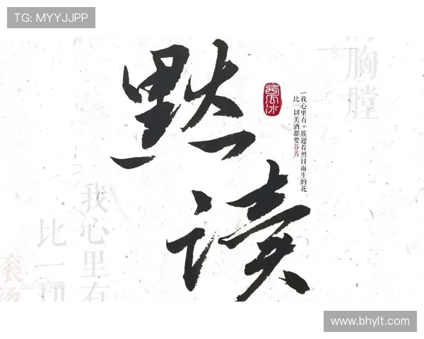 《默读》：当文字化为影像，一场关于爱与救赎的无声回响